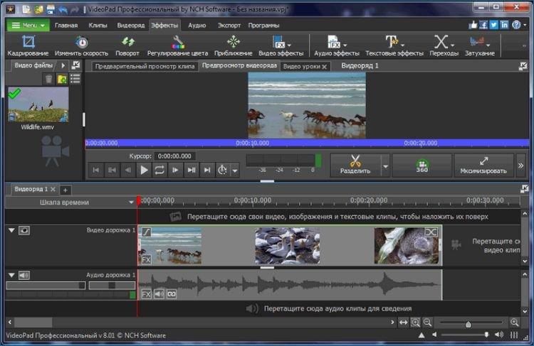 VideoPad - Logiciel de montage vidéo gratuit