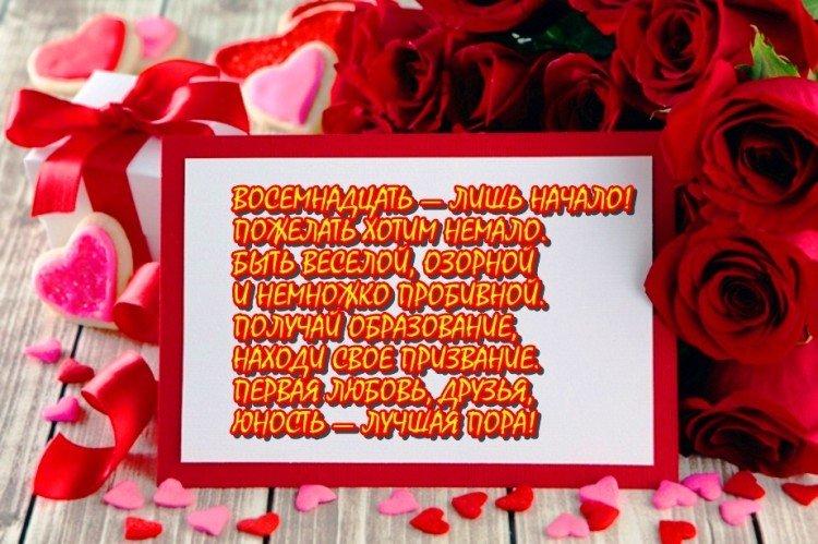 Cartes de joyeux anniversaire pour fille de 18 ans