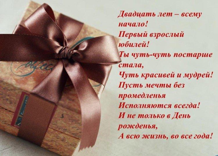 Cartes de joyeux anniversaire pour une fille de 20 ans