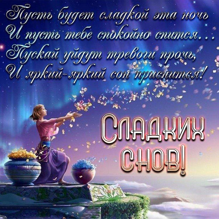 Images romantiques et délicates de Bonne nuit