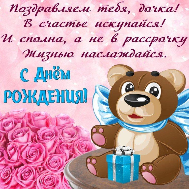 Salutations de joyeux anniversaire pour la fille