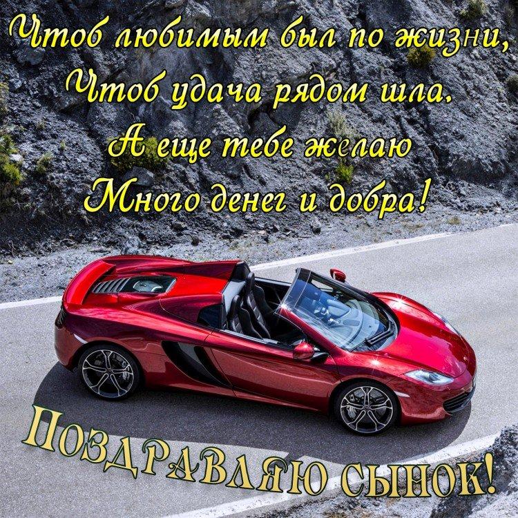 Salutations de joyeux anniversaire pour le fils