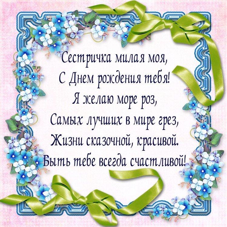 Souhaits d'anniversaire pour soeur