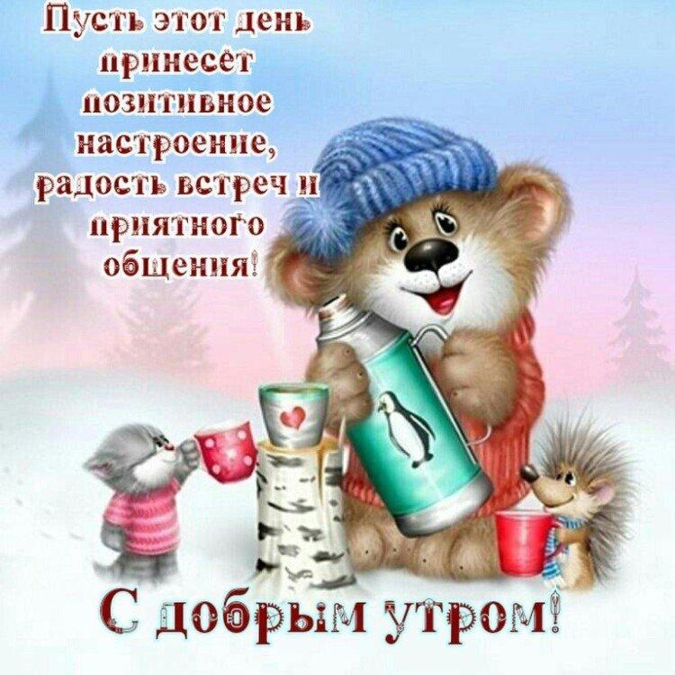 Bonjour photos d'hiver