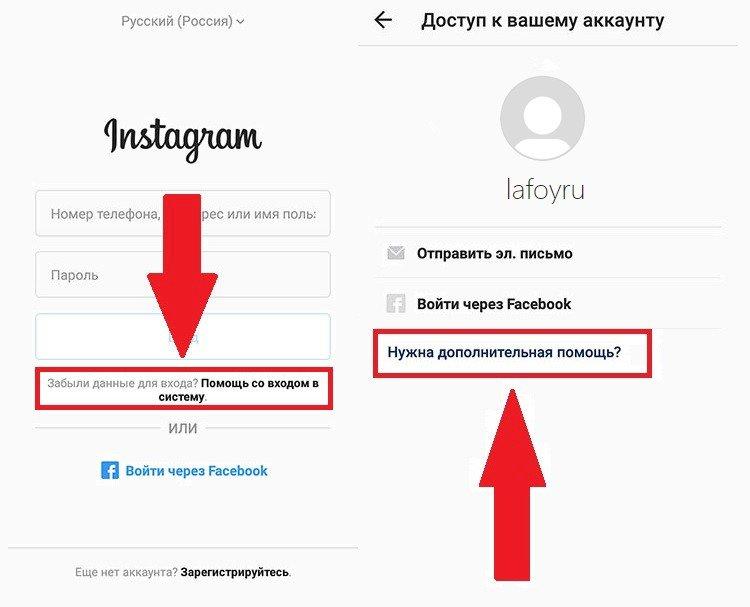Comment récupérer un compte Instagram supprimé