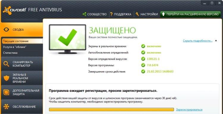 Avast Free Antivirus - Meilleurs programmes antivirus gratuits