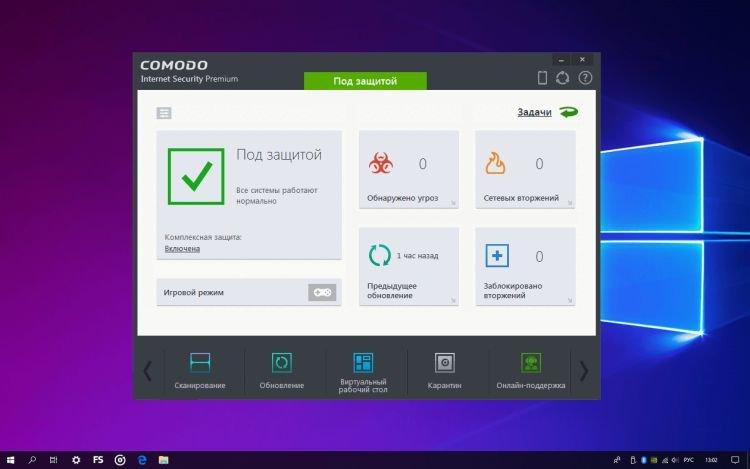 Comodo Internet Security - Les meilleurs programmes antivirus gratuits
