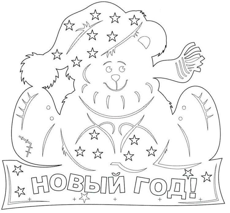 Lettrage - Pochoirs Nouvel An 2021