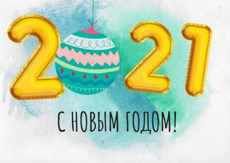 Bonne année 2021 - cartes et photos