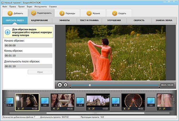 Montage vidéo - Logiciel de montage vidéo à télécharger